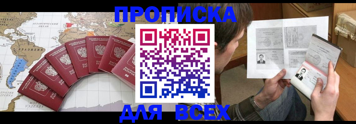 где прописаться в Новочебоксарске