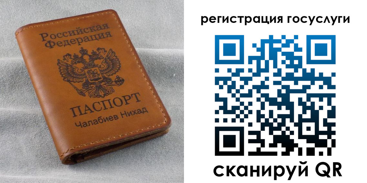 временная прописка в Новочебоксарске