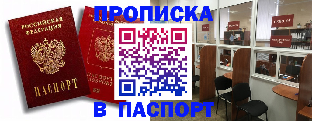 временная регистрация надежно в Новочебоксарске