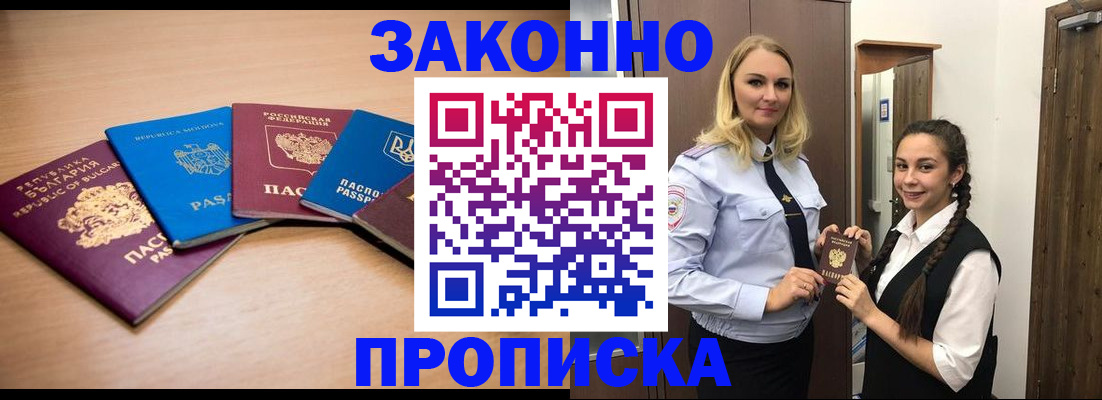 временная регистрация госуслуги в Новочебоксарске