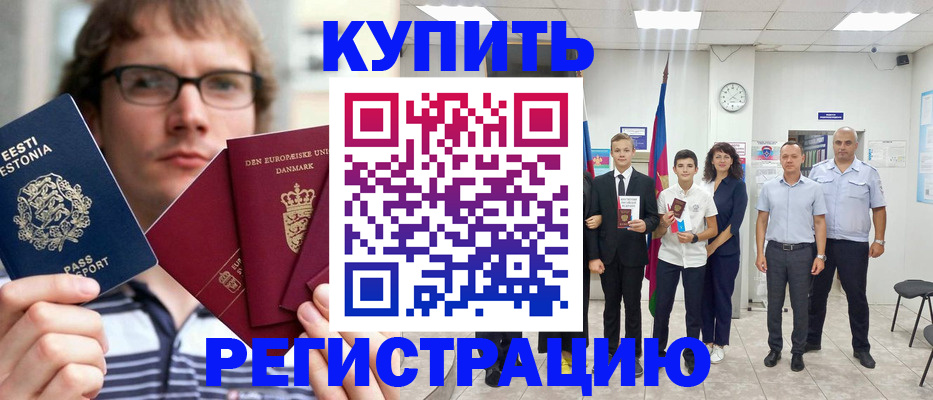 прописка для школы в Новочебоксарске