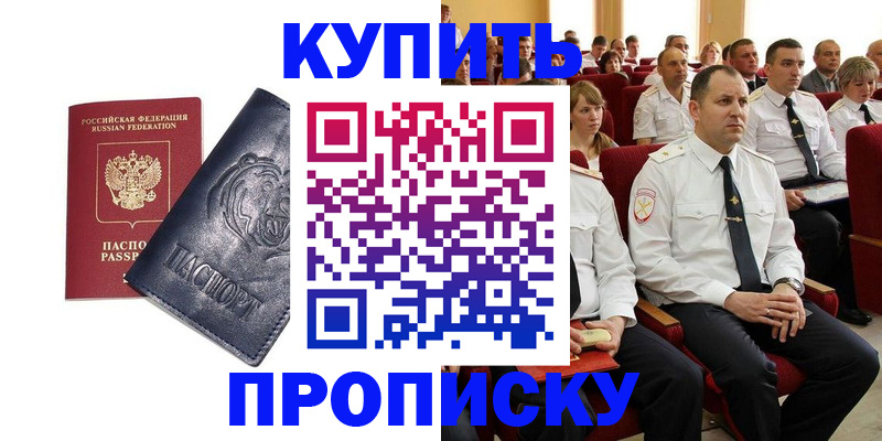 временная регистрация адрес в Новочебоксарске