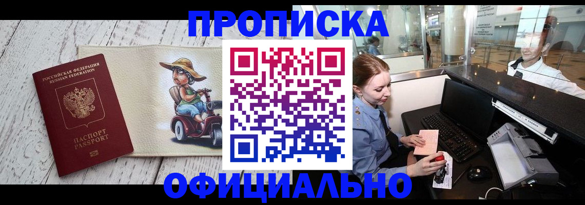 временная регистрация законно в Новочебоксарске